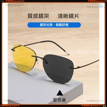 🕶老花眼鏡🕶超輕無框變色老花眼鏡 看遠看近老花眼鏡 時尚大框老花眼鏡 高清老視鏡 閱讀鏡 老花眼鏡 老花鏡 眼鏡