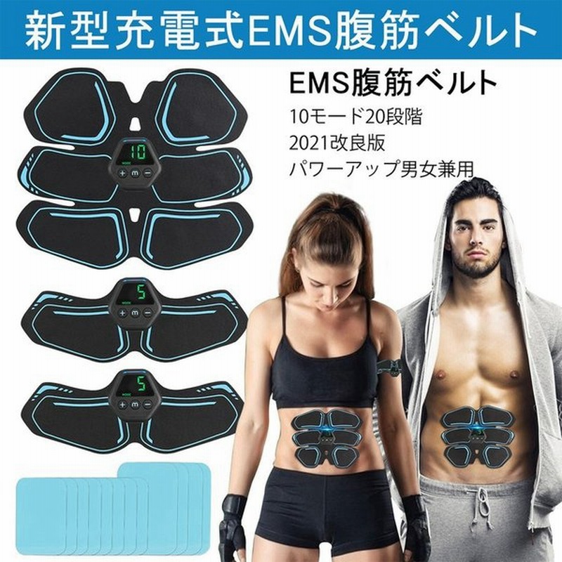 EMS 腹筋ベルト シックスパッド 20段階 10モード ダイエット器具 腹筋 ベルト お腹 腕 太もも用 筋トレーニ ング お腹の脂肪を落とす 筋トレ器具 通販 LINEポイント最大GET | LINEショッピング EMS 腹筋ベルト シックスパッド 20段階 10モード ダイエット器具 腹筋 ベルト お腹 腕 太もも用 筋トレーニ ング お腹の脂肪を落とす 筋トレ器具 通販 LINEポイント最大GET | LINEショッピング