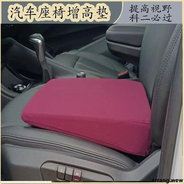 🚚台灣發貨 車坐墊 駕考坐墊矮個子考駕照練車開車科目二三增高加厚女生專用駕考車用