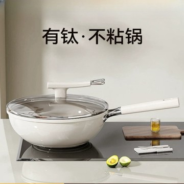 德國不粘鍋炒鍋家用有鈦無塗層陶瓷不沾平底炒菜鍋燃氣電磁爐 UWBR