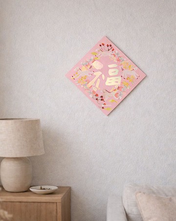 馬年福字 (粉)大福 - 福到揮春  春聯