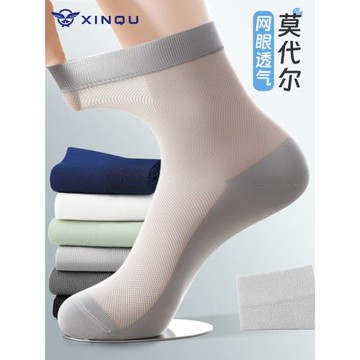 (免運)商務襪子男夏季薄款中筒防臭正裝皮鞋襪透氣莫代爾夏天男士長筒襪