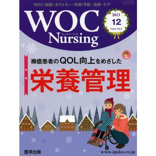 WOC Nursing 1- 医学出版