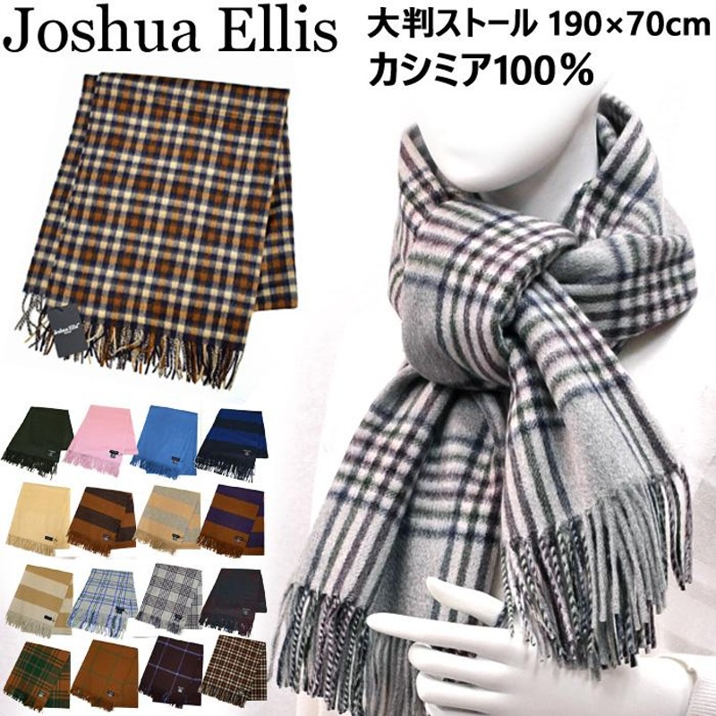 WINTER SALE！) ジョシュアエリス Joshua Ellis ストール