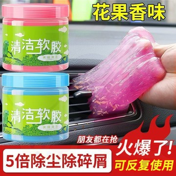 🔥臺灣出貨🔥多功能清潔軟膠 縫隙清潔 鍵盤清潔 車內清潔工具多功能清潔泥軟膠車內清潔門窗凹槽窗戶縫隙除塵鍵盤清潔軟膠除塵
