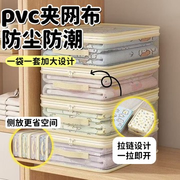 【隔日到貨】可視四件套收納袋 床單被罩收納袋 衣物收納袋 四件套收納袋 旅行壓縮包 防黴防塵儲物包 換季床單被罩收納袋