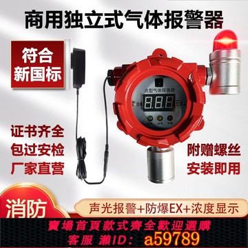 【廠家直銷 可打統編】工業商用防爆可燃氣體有毒檢測儀瓦斯液化氣瓦斯油漆酒精警報器