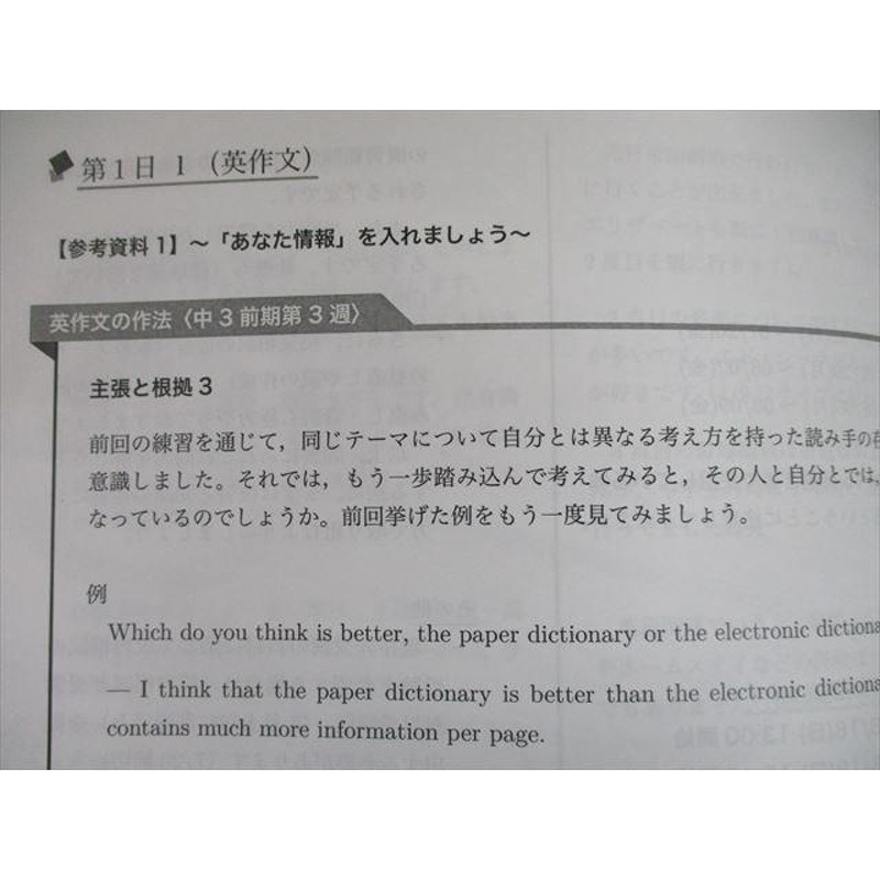 SO10-083 鉄緑会 高2英語内部B テキスト 2019 夏期/冬期 計2冊 奥脇 ...