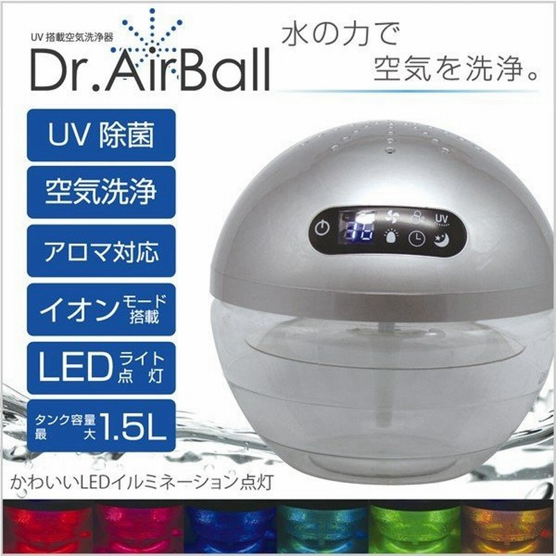 空気清浄機 加湿器 マイナスイオン Uv除菌 加湿空気洗浄機 アロマディフューザー エアウォッシャー アロマボール 卓上 Ledライト 抗菌 消臭 空気洗浄器k30 通販 Lineポイント最大0 5 Get Lineショッピング