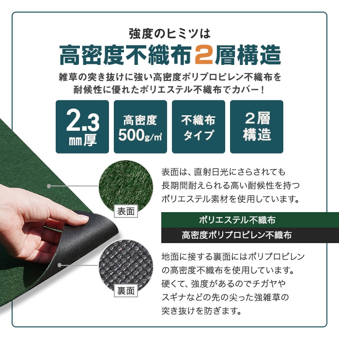 防草シート 訳あり 防草シート 10年耐用 1m×50m 不織布 RESTA 高密度防草シート