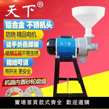 【台灣公司 超低價】天下商用家用石磨磨漿機豆漿豆花豆腐包谷粑米漿腸粉芝麻醬花生醬