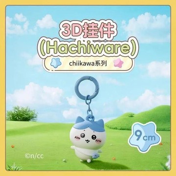 E哥❤現貨烏薩奇3d掛件chiikawa系列掛件可愛烏薩奇小八玩偶鑰匙扣迷你公仔預售
