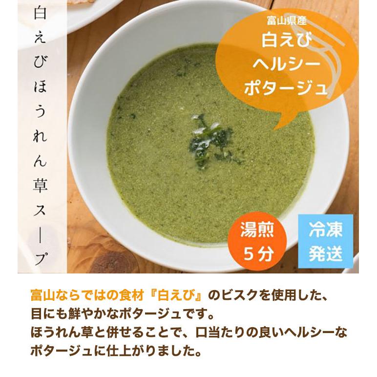 ビスクスープ3種6袋／甘えびのビスクトマトスープ,紅ずわい蟹のクリームスープ,白えびとほうれん草のポタージュ 各2袋 無添加 鈴香食品 お歳暮 のし対応可