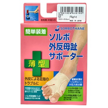 SORBOTHANE 舒宜保 拇指外翻護套 腳指間緩衝墊片 日本製 肢體護具 右腳用 H0200  M  1個