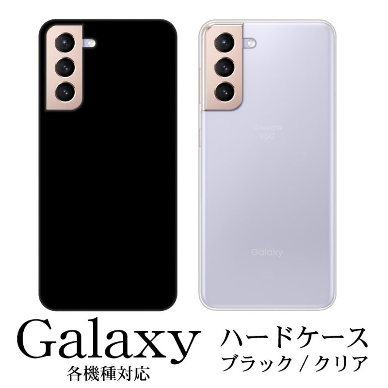 Galaxy 専用 ギャラクシー Galaxy ケース スマホカバー スマホケース プチプラ カバー ケース Hd Galaxy 通販 Lineポイント最大0 5 Get Lineショッピング