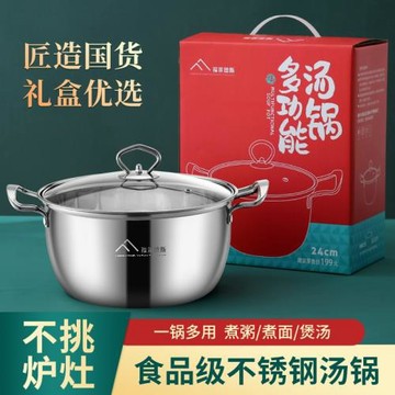 食品級不銹鋼湯鍋家用燉湯煮粥鍋煲火鍋蒸鍋燃氣爐電磁爐批發大鍋