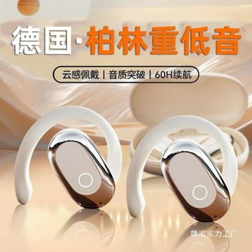2025新款時尚好用無線掛耳式藍牙耳機運動降噪不入耳超長續航批發