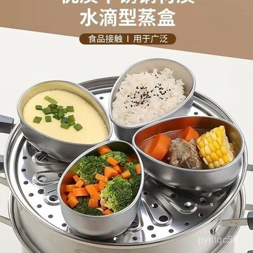 🌸臺灣出貨+免運🌸發票24H 德國蒸碗不銹鋼水滴型蒸鷄蛋電飯煲蒸杯蒸碗液體燉盅輔食組閤蒸盤 3RR2