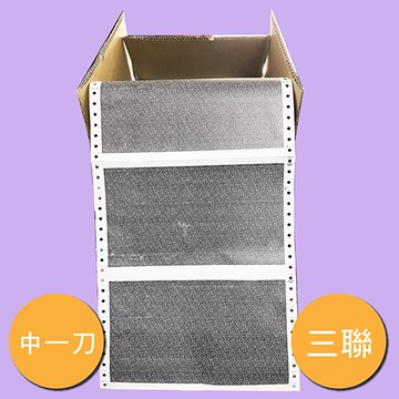 電腦報表紙9 1/2 3聯中一刀保密薪資袋雙切 約800份 (NOD)