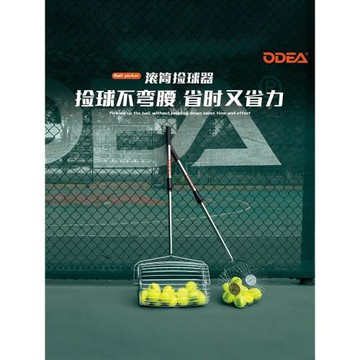 Odea歐帝爾網球撿球器手推滾動筒撿球神器可伸縮變形快速收拾球
