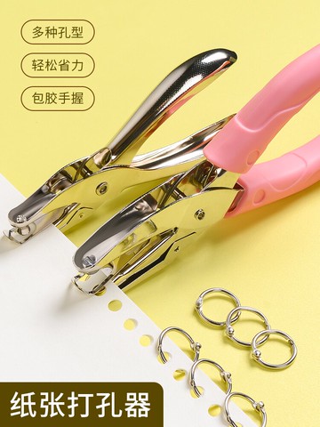打孔機手握打孔器圓孔紙張卡片小型打洞機圓形打洞器沖眼文具活頁文件裝訂打眼手動手工書學生單孔厚紙打孔鉗