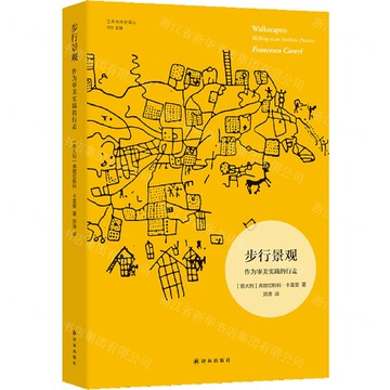 步行景觀(作為審美實踐的行走)/藝術與社會譯叢丨天龍圖書簡體字專賣店丨9787575304504 (tl2512)