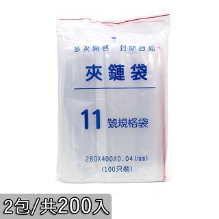 拉鍊袋/文件袋 多功能11號夾鏈袋/規格袋(28*40cm)-2包/共200入
