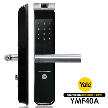 【促銷．下單加送車充】Yale 耶魯 YMF-40A 密碼/鑰匙/電容式指紋 三合一智能電子門鎖(附基本安裝)