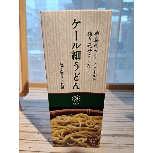 ケール細うどん 200g×3箱 (仲野産業) ケール うどん 乾麺