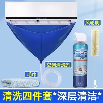 🔥桃園出貨-空調清洗工具全套接水家用罩子掛機內機水袋清潔防護套裝防水神器