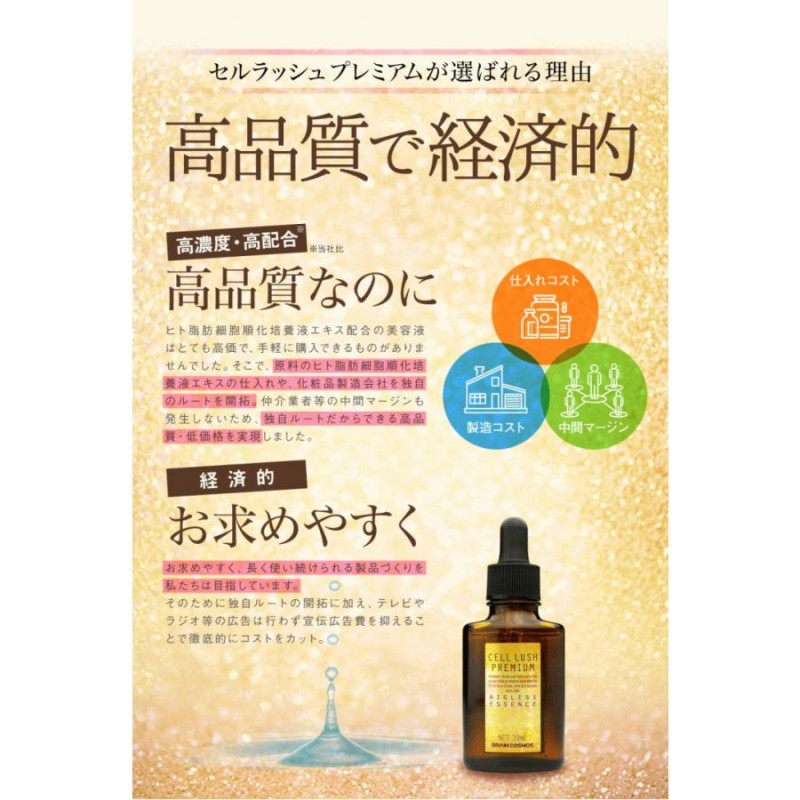 ヒト幹細胞 美容液 高濃度【高品質】<br>プレミアム30ml 通販 LINE