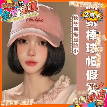 星選⭐帽子假髮一體仿真短捲髮大頭圍寬帽檐大臉顯臉小軟頂字母刺繡帽子