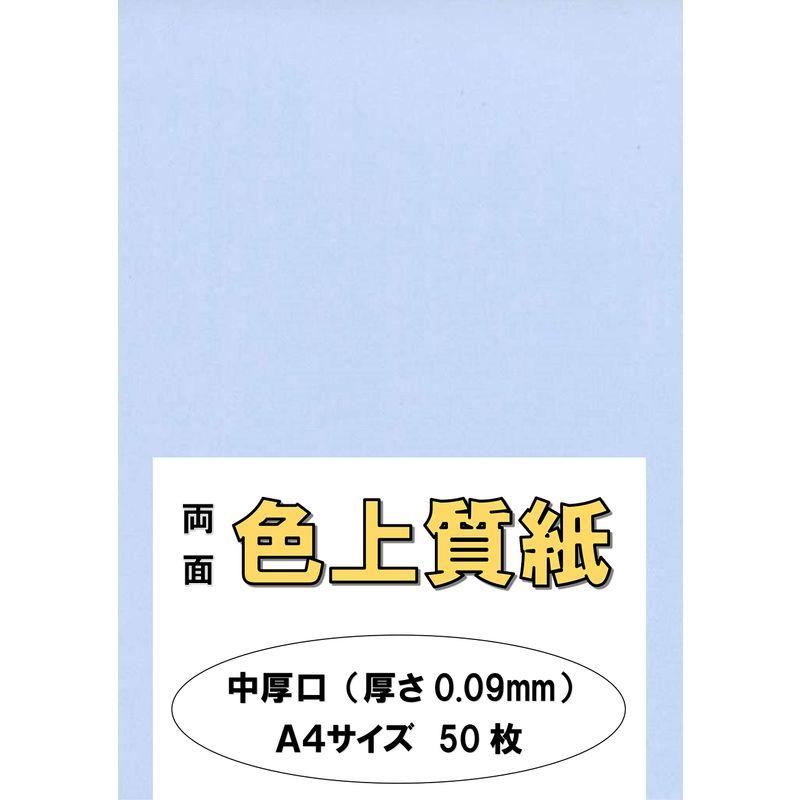 ふじさん企画 印刷用カラーペーパー コピー用紙 A4 日本製「中厚口」 色上質紙 あじさい 66kg 紙厚0.09mm 50枚 A4-50-