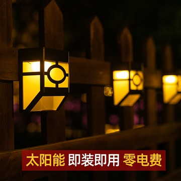太陽能戶外裝飾燈家用庭院室外防水花園別墅圍墻燈LED籬笆小壁燈