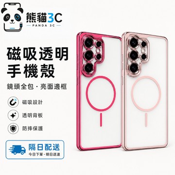 細線磁吸電鍍雙色亞克力保護殼 高級二合一防摔殼 適用 三星 S26+ S25 簡約 S24 A26 A37 A57手機殼
