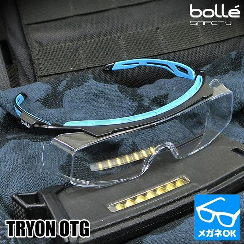 Bolle TRYON(トライオン) OTG セーフティグラス クリアー 装備品 防災 サバゲー kmtk ボレー ジャパンフィット 通販  LINEポイント最大0.5%GET | LINEショッピング