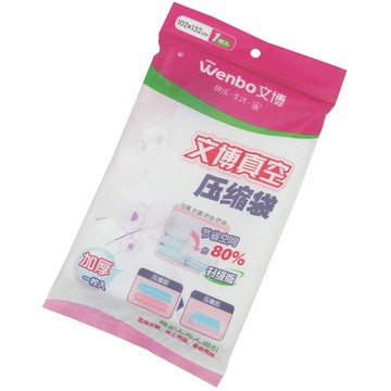 月陽 W款升級加厚型102X132公分衣物真空收納壓縮袋(W102132)