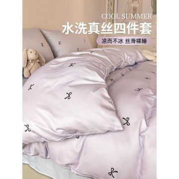 可開發票🥇2025新款水洗冰絲牀上四件套夏季牀單被套罩宿舍三件套牀品非天絲🥇免運