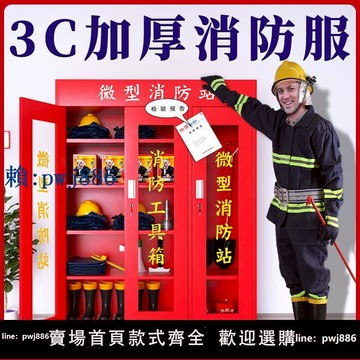 【可打統編 超低價】3C認證微型消防站消防器材全套裝應急物資展示滅火器箱室外消防柜