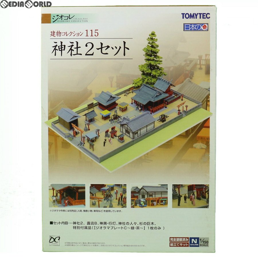 『中古即納』{RWM}245841 建物コレクション(建コレ) 115 神社2セット Nゲージ 鉄道模型  TOMYTEC(トミーテック)(20121031) | LINEショッピング