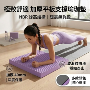 🔥防滑耐磨 加厚舒壓🔥瑜珈墊 超慢跑墊 瑜珈 瑜珈墊加厚 慢跑墊 跪墊