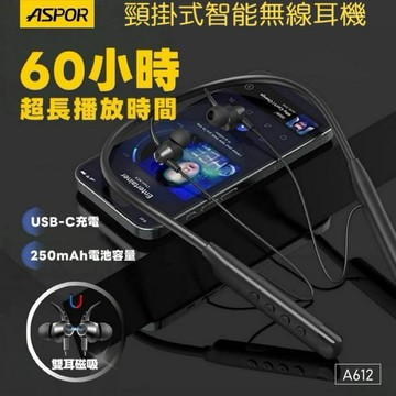 ASPOR A612頸掛式智能無線耳機 低延遲 長待機 防汗防潑水