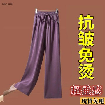 ✨桃園發出✨ 啄木鳥2026 闊腿褲 女 寬鬆 夏季 小個子直筒褲 高腰 抗皺 休閒 長褲
