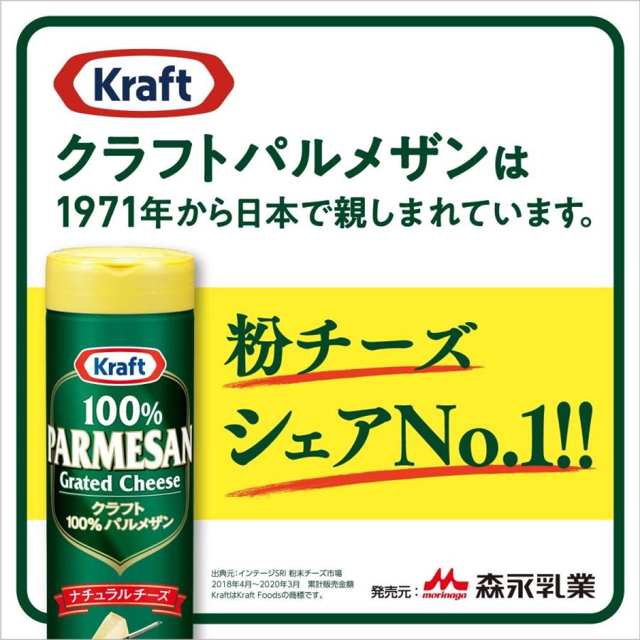森永乳業 KRAFT 100%パルメザンチーズ 227g