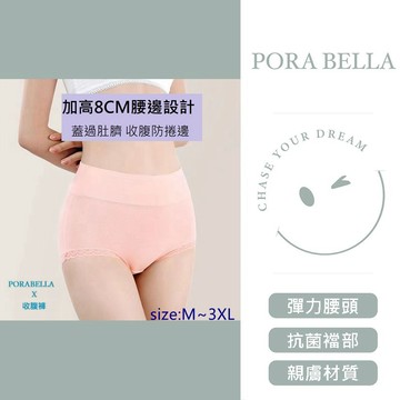 <現貨>高腰收腹內褲 純棉塑身褲 無痕內褲 收腹內褲 收腹提臀內褲  女生內褲 PANTIES (M~3XL)