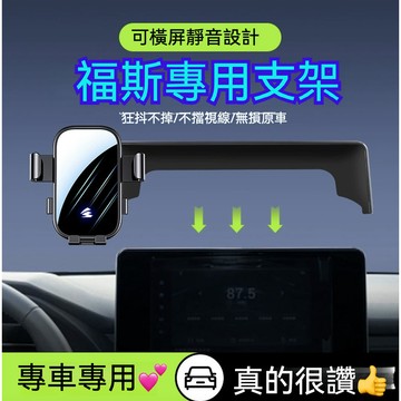 機汽人 手機支架 GOLF 熒幕手機架 Tiguan 手機架 Tiguan 汽車支架 車載支架 不擋風口 金屬 可伸縮