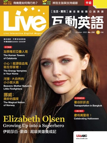 【電子書】Live互動英語2022年10月號