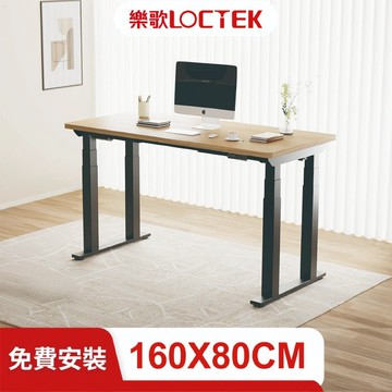 樂歌 智慧電動升降桌 三節四腳穩如泰山版 F4 (160x80cm/原木桌板黑桌腳)