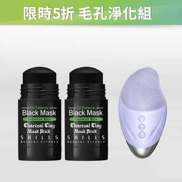 【毛孔淨化組 限時5折】SHILLS舒兒絲 挽臉活性碳不沾手【超吸油強去粉刺】極淨活泥膜 2入+超淨化美肌洗臉機