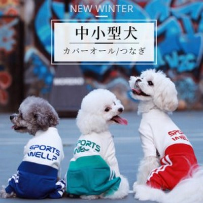 ロンパース 犬 パジャマの通販 2 861件の検索結果 Lineショッピング